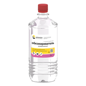Обезжириватели